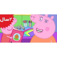 Peppa Pig. Mummy Pigs Book